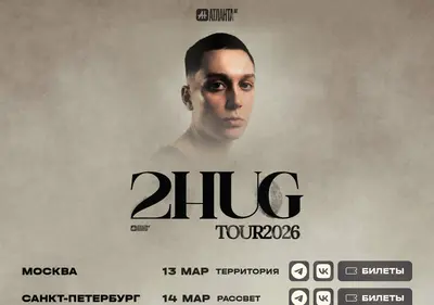 Снимок главной страницы 2hugconcert.ru