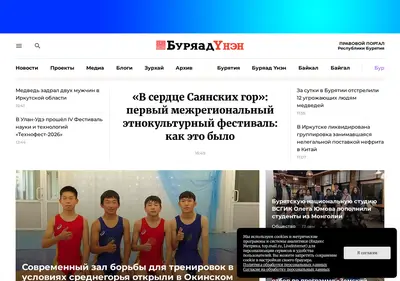 Снимок главной страницы burunen.ru