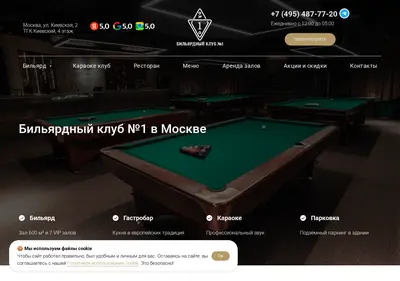 Снимок главной страницы billiard-1.ru
