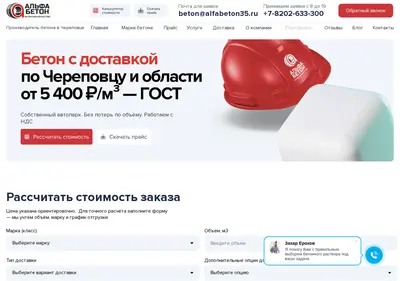 Снимок главной страницы alfabeton35.ru