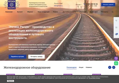 Снимок главной страницы belrr.ru
