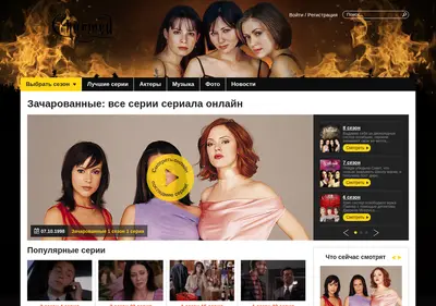 Снимок главной страницы charmed-online.ru
