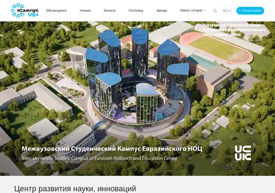 Снимок главной страницы campusufa.ru