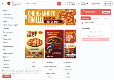 Снимок главной страницы chicago-pizza.ru