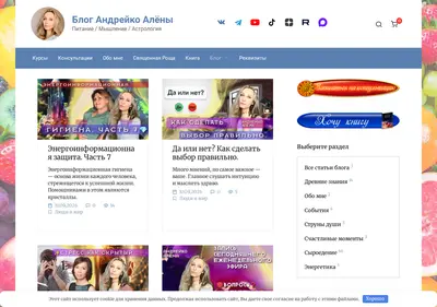 Снимок главной страницы andreiko-alena.ru