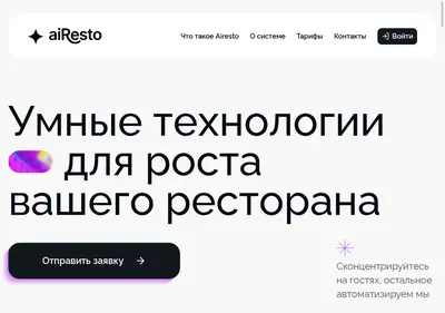 Снимок главной страницы airesto.ru