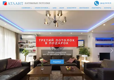 Снимок главной страницы atlantes.ru