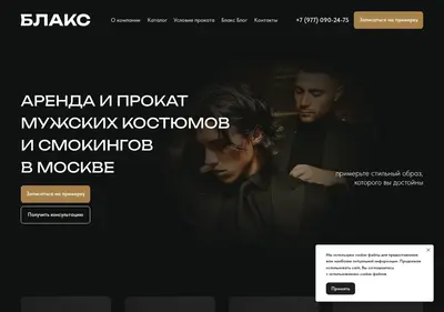 Снимок главной страницы blacksrent.ru