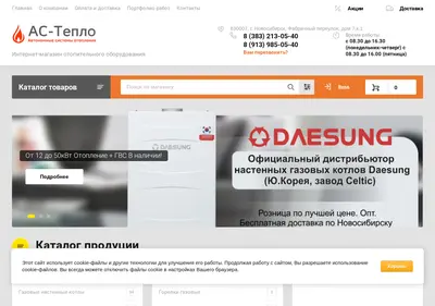 Снимок главной страницы asteplo.ru