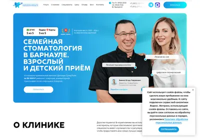 Снимок главной страницы biyanovstomatolog.ru