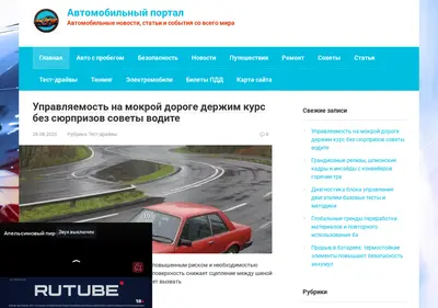 Снимок главной страницы carpet-car.ru