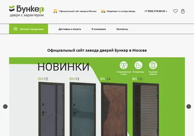 Снимок главной страницы bunkerdoors.ru