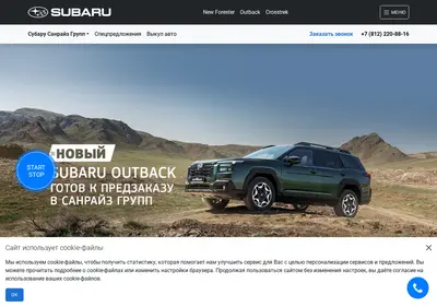 Снимок главной страницы c-subaru.ru