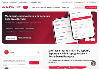Снимок главной страницы akfa.ru
