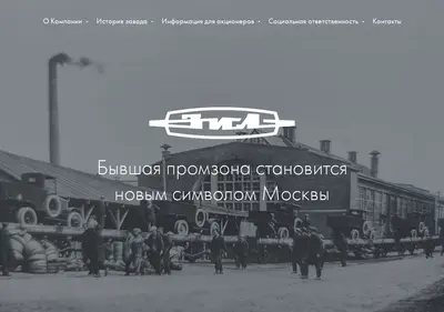 Снимок главной страницы amo-zil.ru