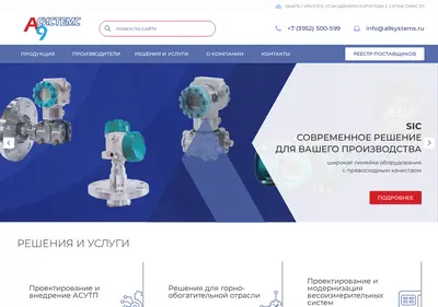 Снимок главной страницы a9systems.ru