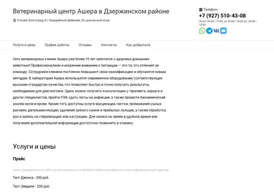 Снимок главной страницы ashera34.ru