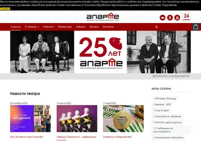 Снимок главной страницы aparte.ru