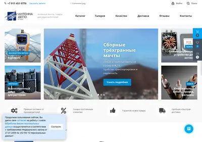 Снимок главной страницы ant-depot.ru
