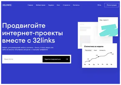 Снимок главной страницы 32links.ru