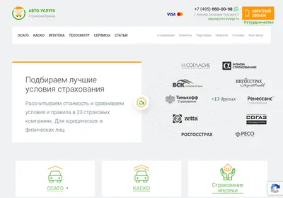 Снимок главной страницы avto-yslyga.ru