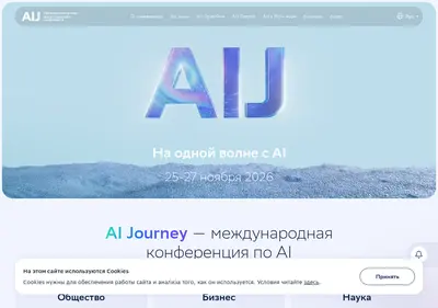 Снимок главной страницы aij.ru