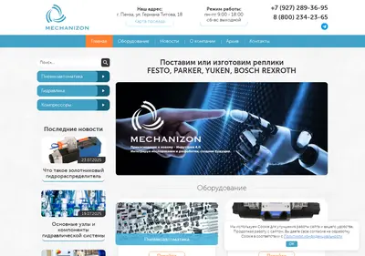 Снимок главной страницы tsa.su