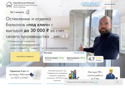 Снимок главной страницы balkon-velnovg.ru