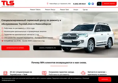 Снимок главной страницы toyota-lexus.su
