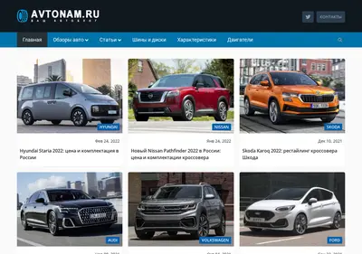 Снимок главной страницы avtonam.ru