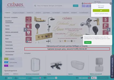 Снимок главной страницы cezares.su