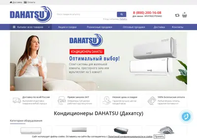 Снимок главной страницы dahatsu.com.ru