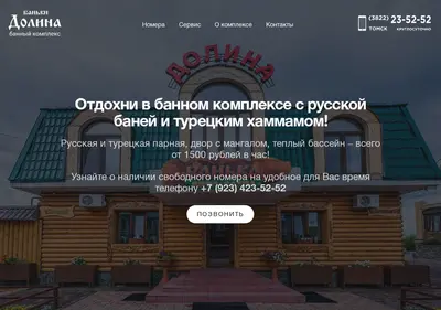 Снимок главной страницы баньки-долина.рф