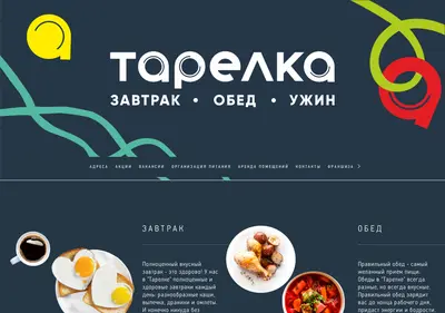 Снимок главной страницы tarelkas.su