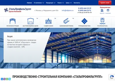 Снимок главной страницы allplans.ru