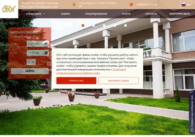 Снимок главной страницы bahotel.ru