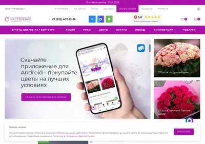 Снимок главной страницы buket-podarki.ru
