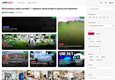 Снимок главной страницы cam-world.ru