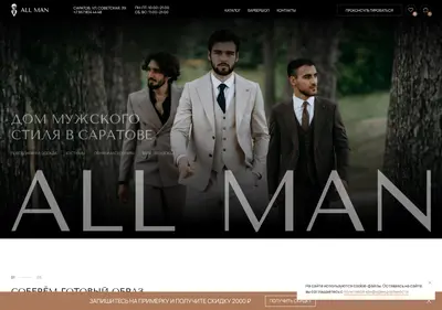 Снимок главной страницы all-man.ru