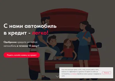 Снимок главной страницы autokredit19.ru