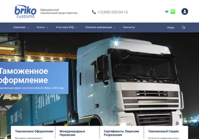 Снимок главной страницы briko.ru