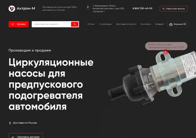 Снимок главной страницы aktron-m.ru