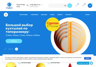 Снимок главной страницы atlantidaspb.ru