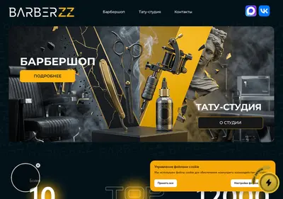 Снимок главной страницы barberzz.ru