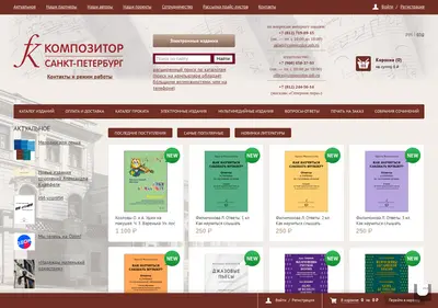 Снимок главной страницы compozitor.spb.ru
