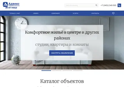 Снимок главной страницы advecs-tmn.ru