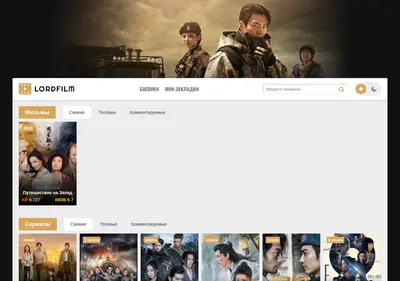 Снимок главной страницы boeviiki-doramas-lordfilm.ru