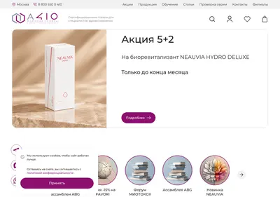 Снимок главной страницы a410.ru