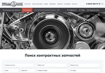 Снимок главной страницы avalonauto.ru
