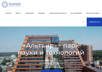 Снимок главной страницы altairdonso.ru
